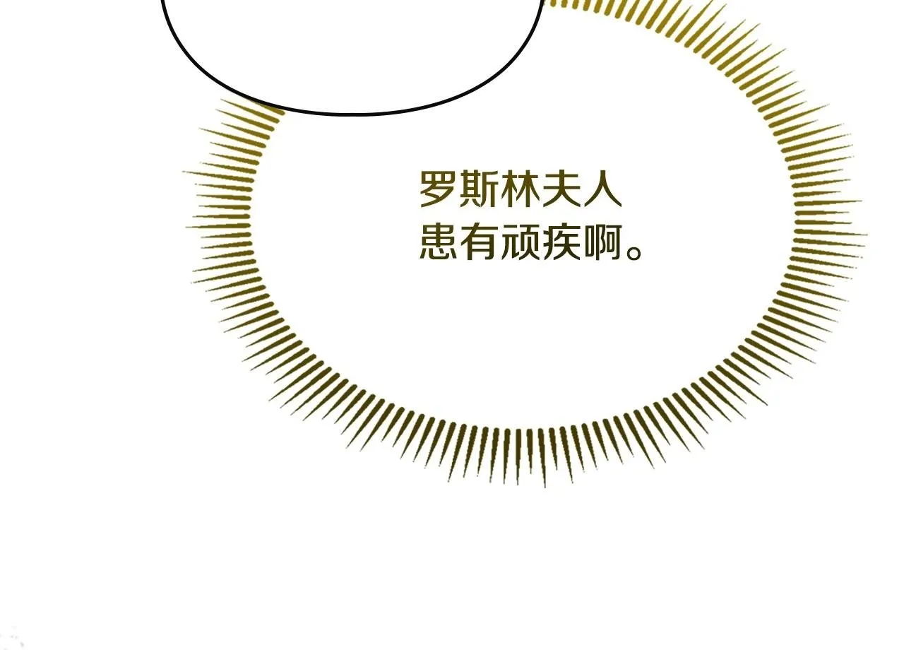 第24话 神秘的嘉宾 第115页