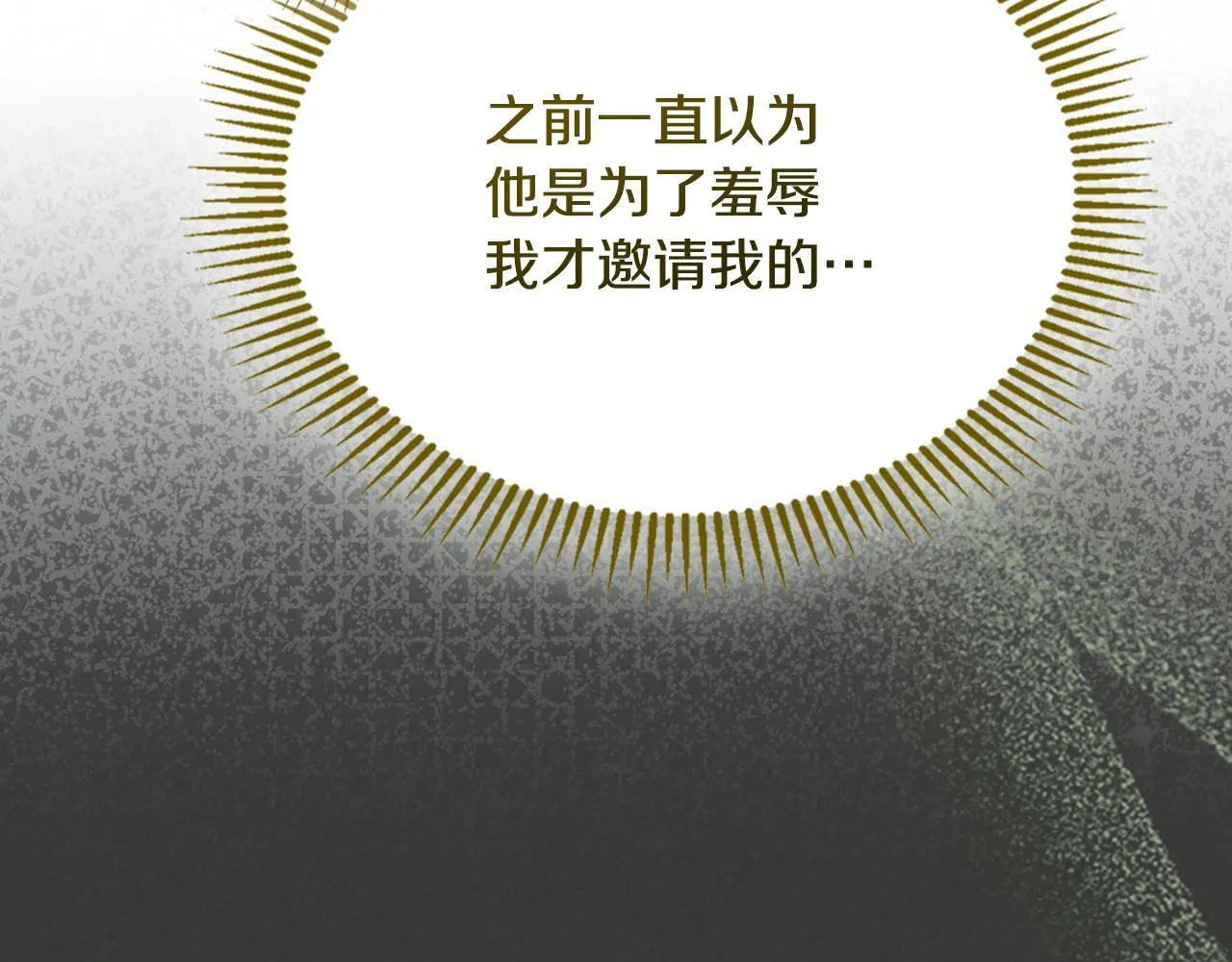 第24话 神秘的嘉宾 第117页