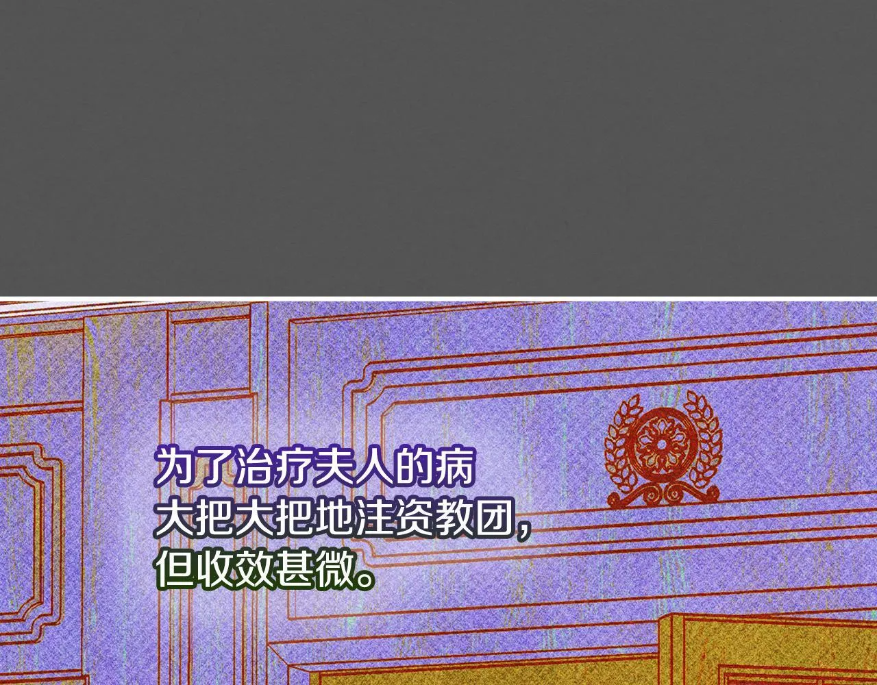 第24话 神秘的嘉宾 第122页