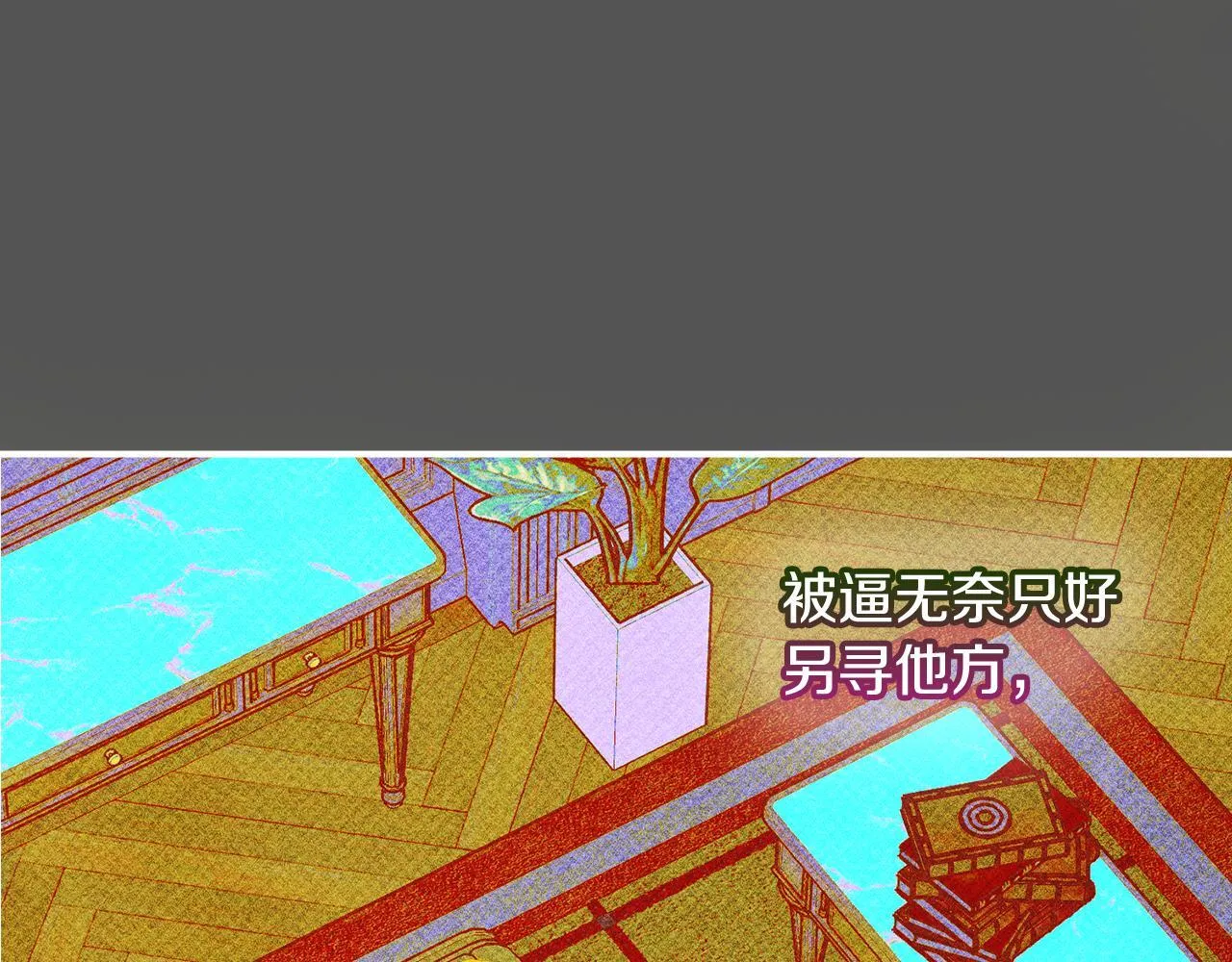第24话 神秘的嘉宾 第124页
