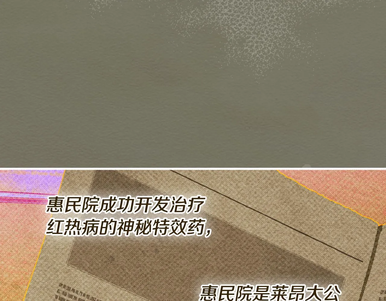 第24话 神秘的嘉宾 第127页