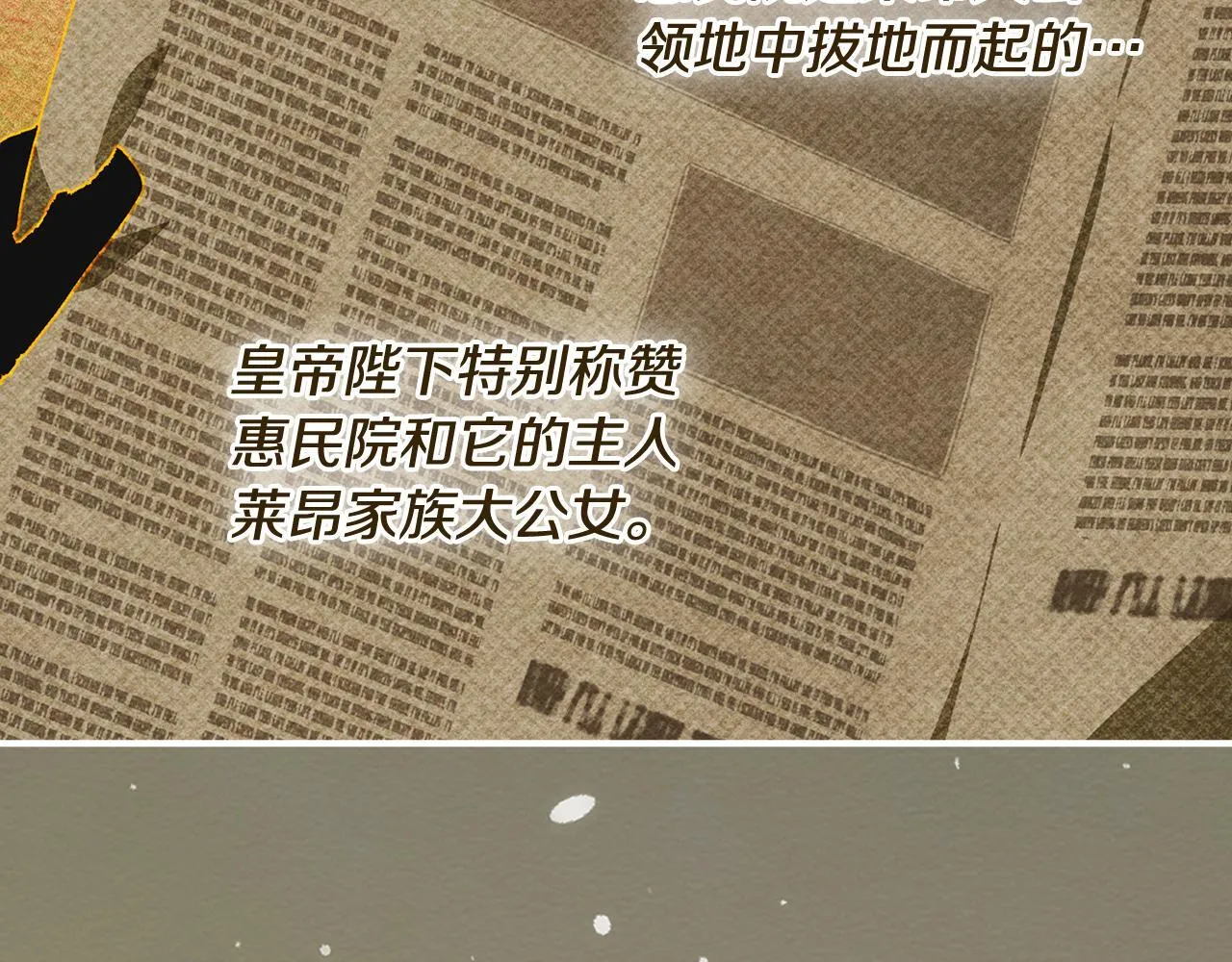 第24话 神秘的嘉宾 第128页