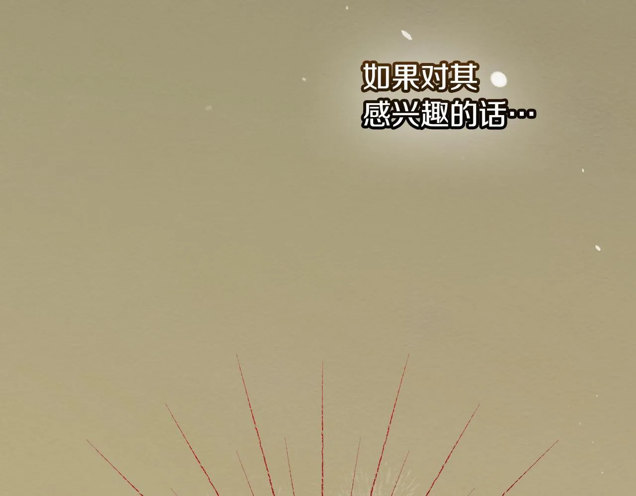 第24话 神秘的嘉宾 第130页