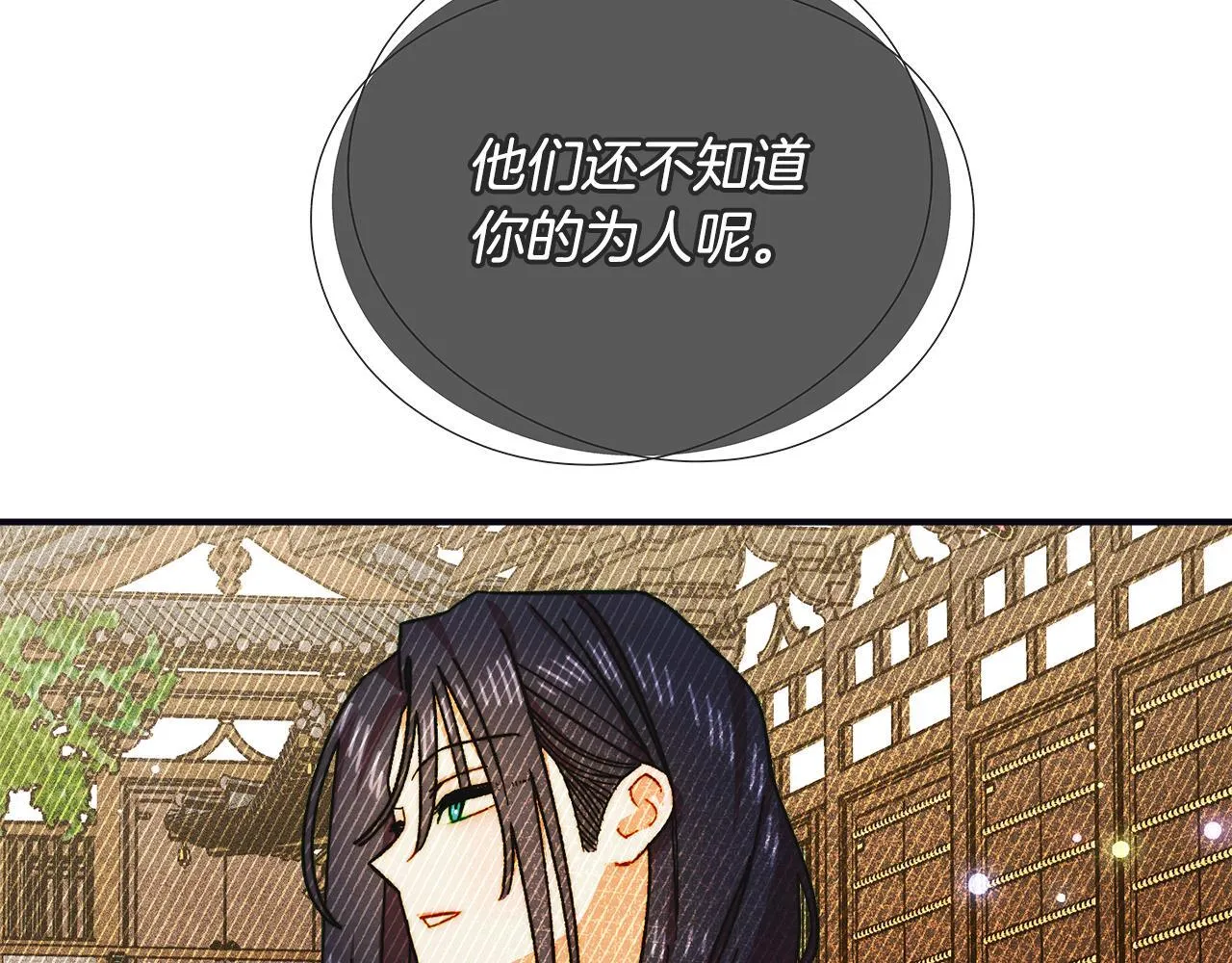 第24话 神秘的嘉宾 第136页