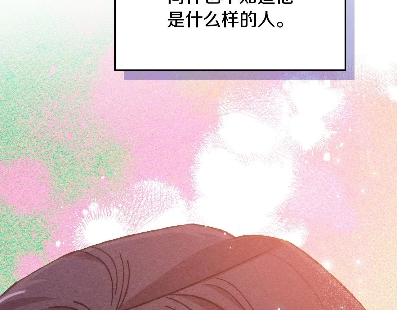 第24话 神秘的嘉宾 第138页