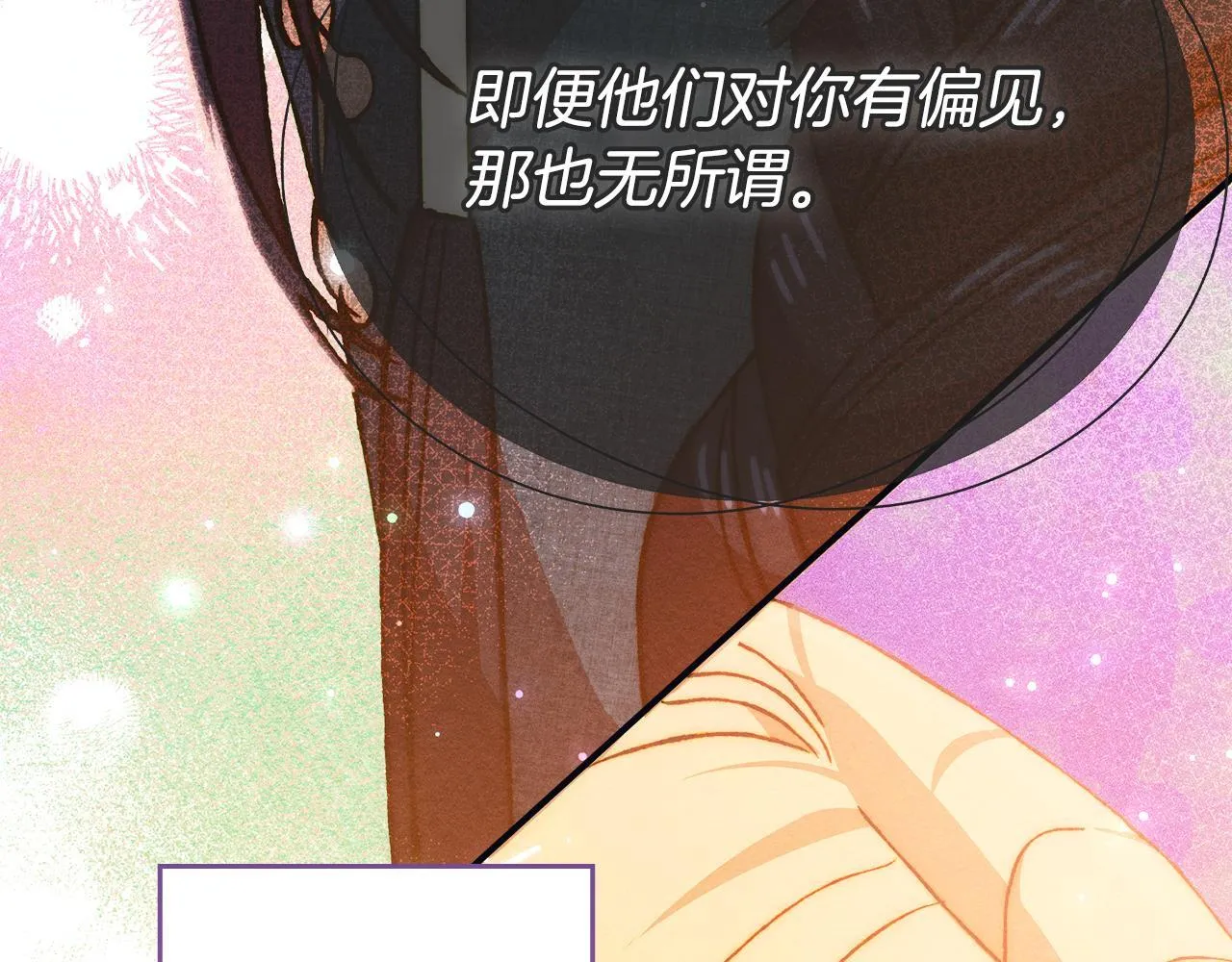 第24话 神秘的嘉宾 第141页