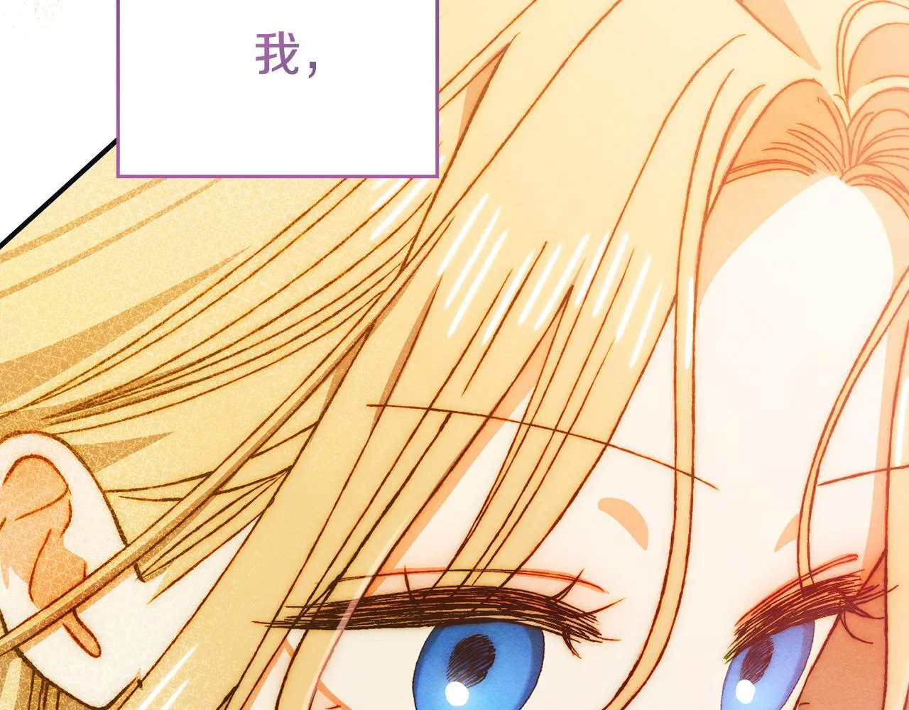 第24话 神秘的嘉宾 第142页