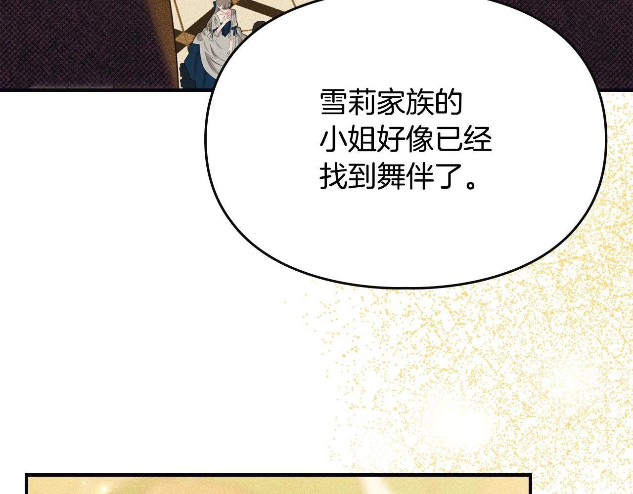 第24话 神秘的嘉宾 第164页