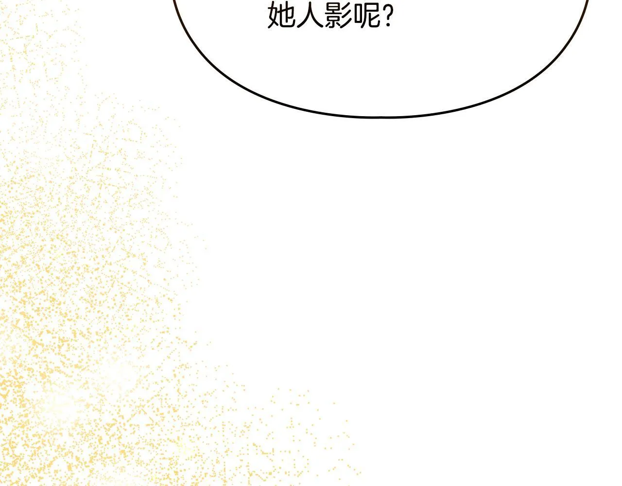 第24话 神秘的嘉宾 第167页