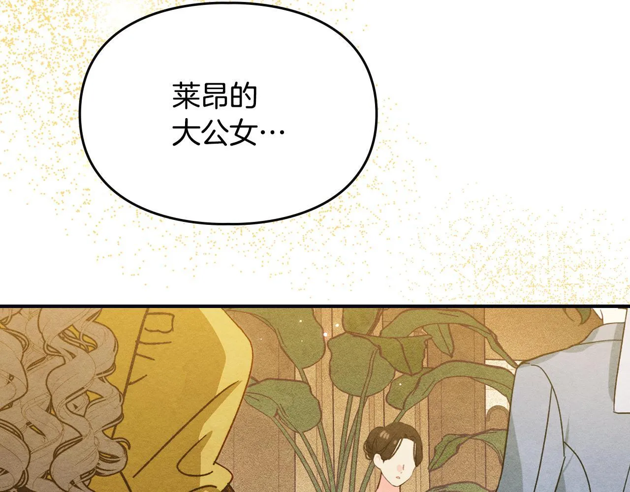 第24话 神秘的嘉宾 第168页