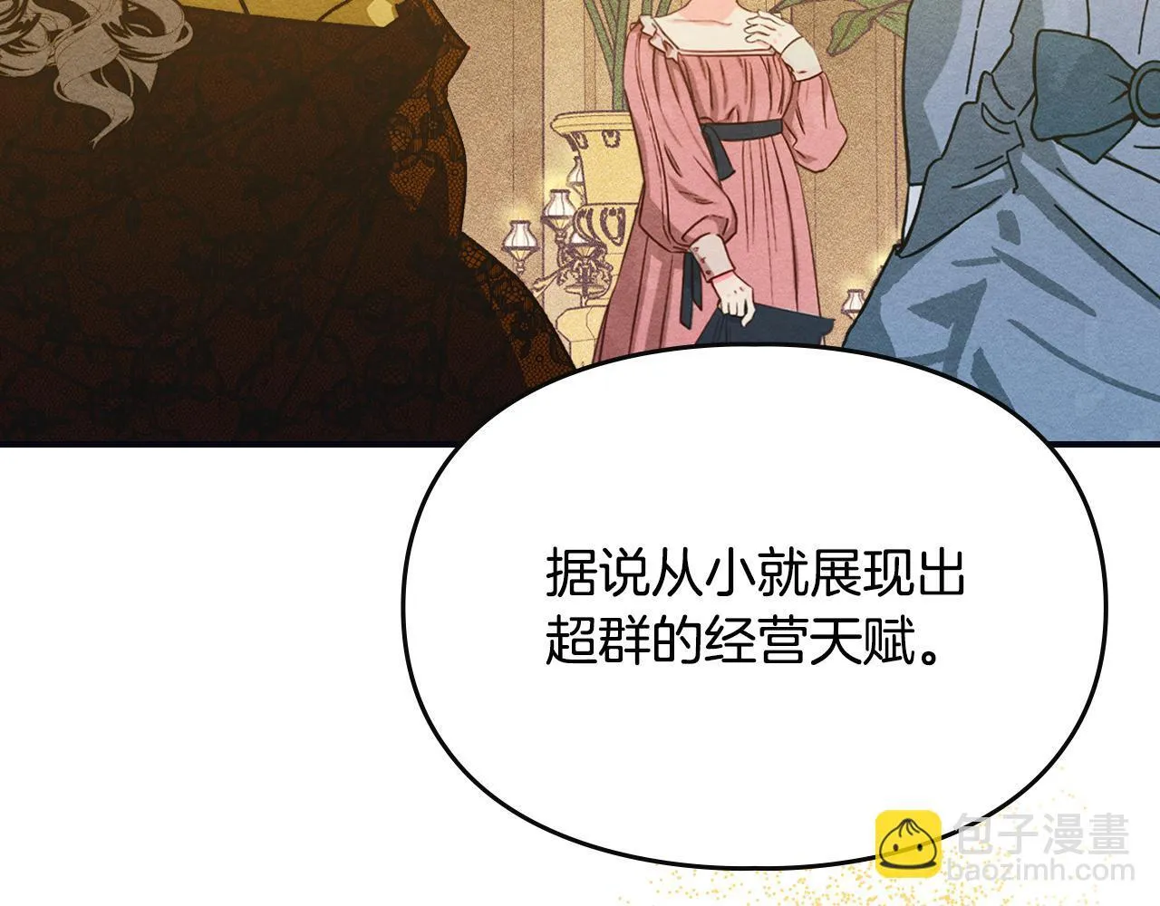 第24话 神秘的嘉宾 第169页