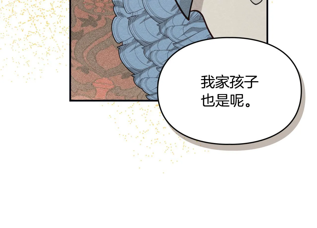 第24话 神秘的嘉宾 第172页