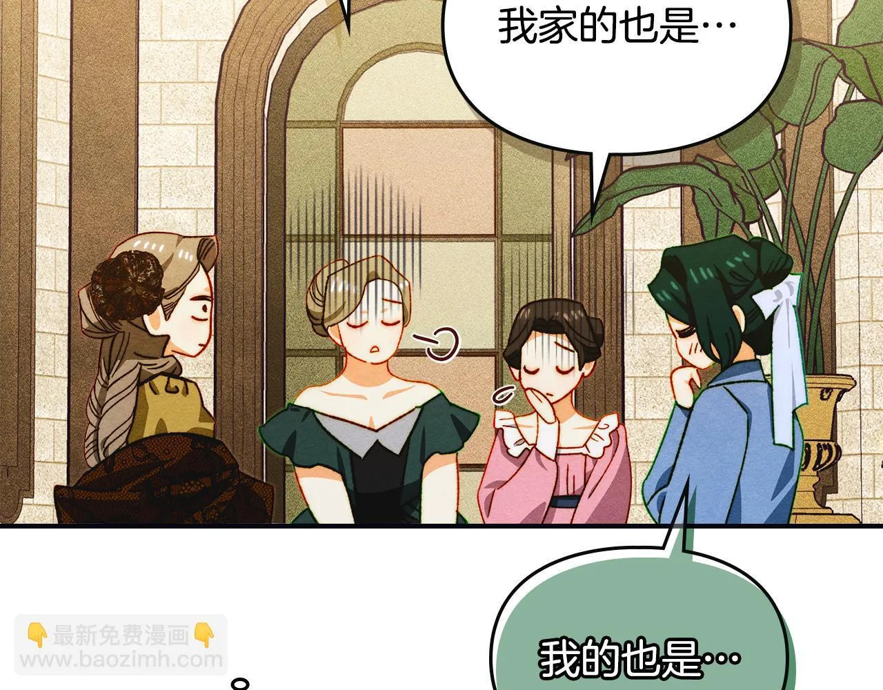 第24话 神秘的嘉宾 第174页