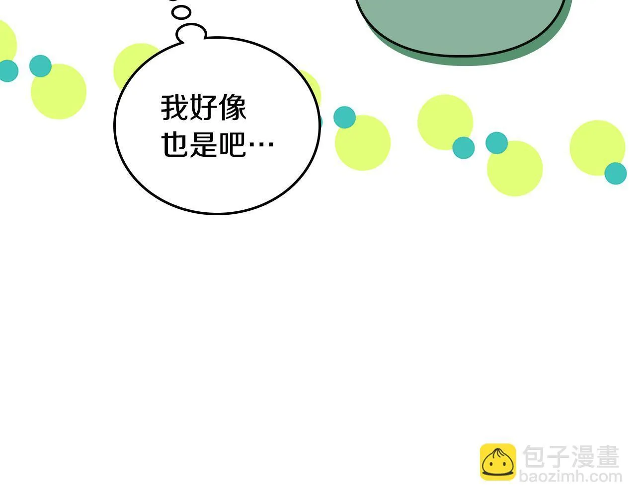 第24话 神秘的嘉宾 第175页