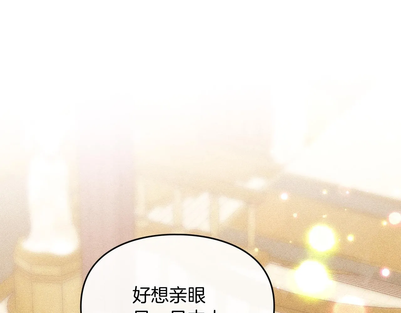 第24话 神秘的嘉宾 第176页