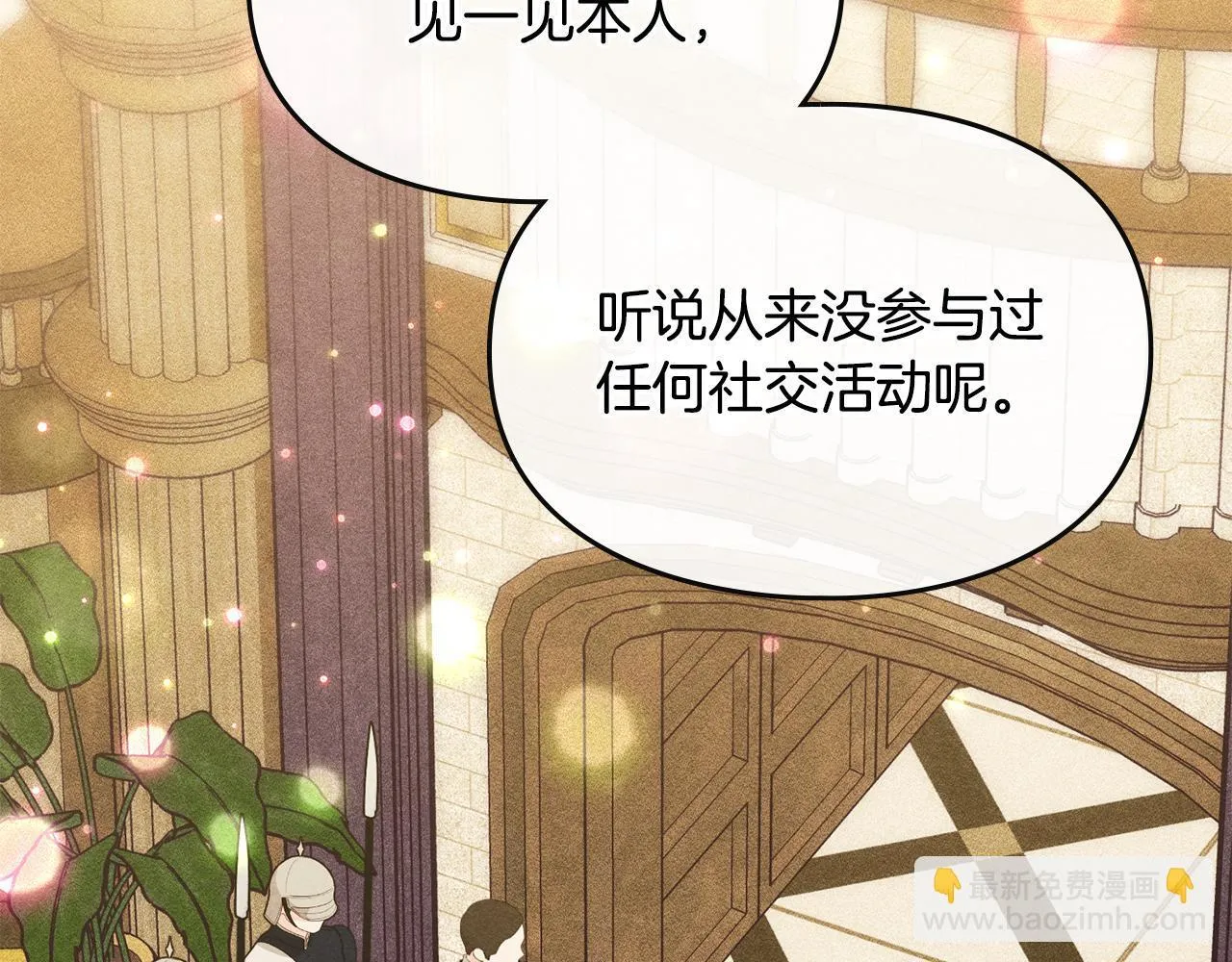 第24话 神秘的嘉宾 第177页