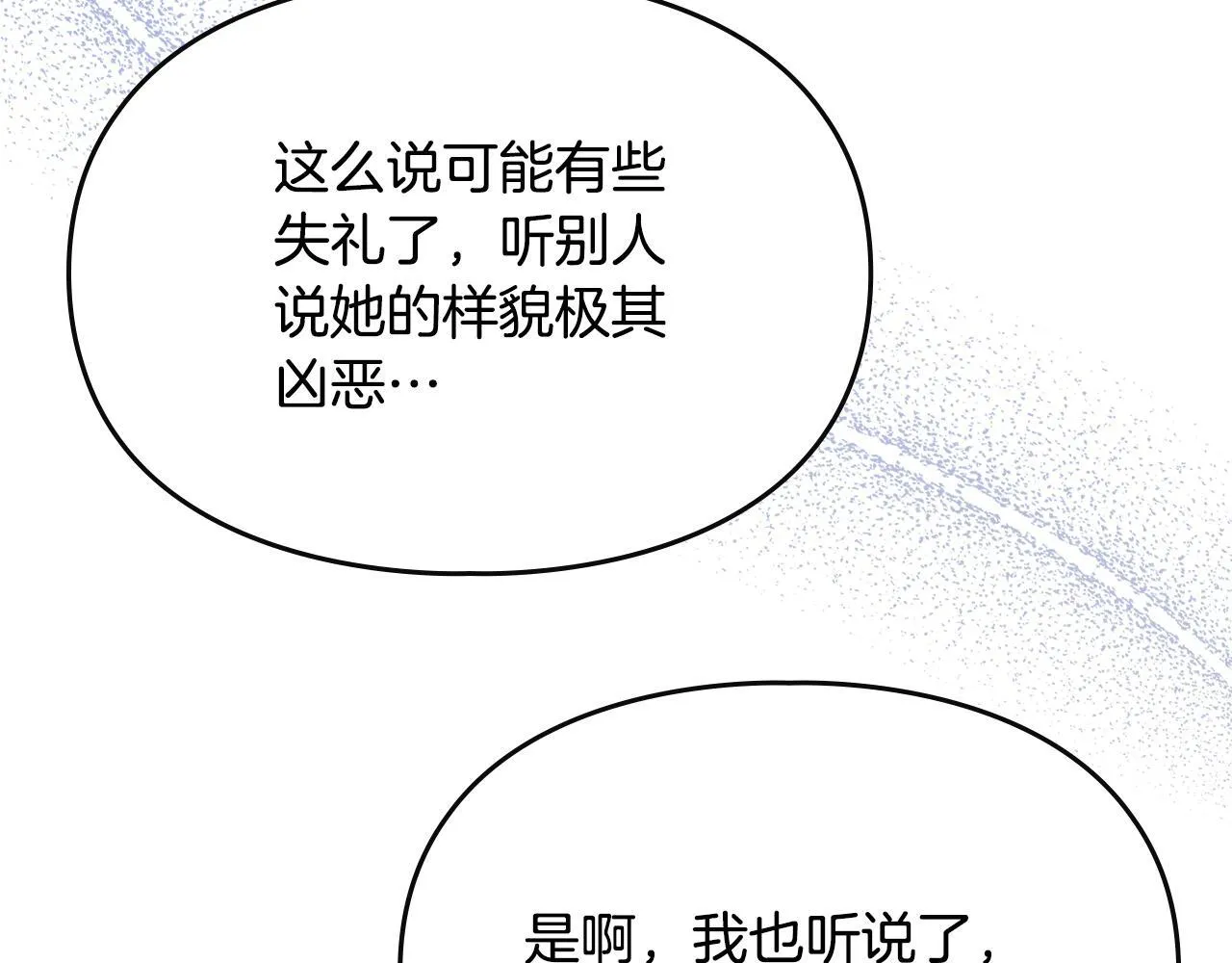 第24话 神秘的嘉宾 第180页