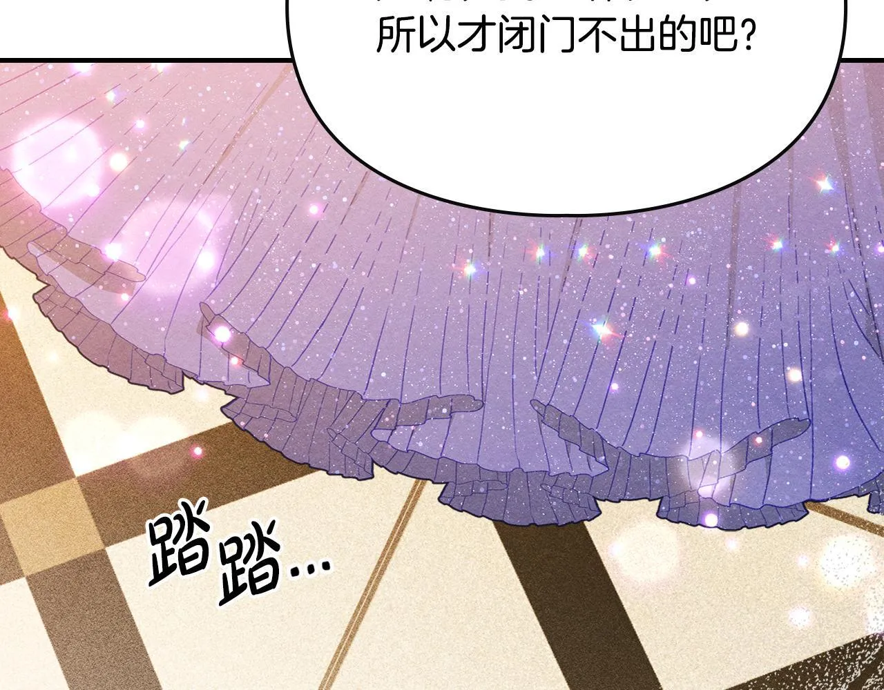 第24话 神秘的嘉宾 第181页