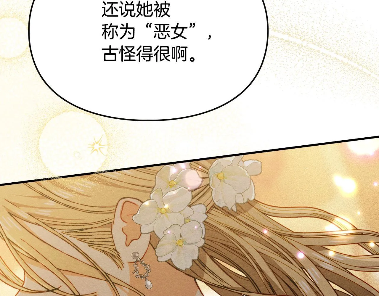 第24话 神秘的嘉宾 第183页
