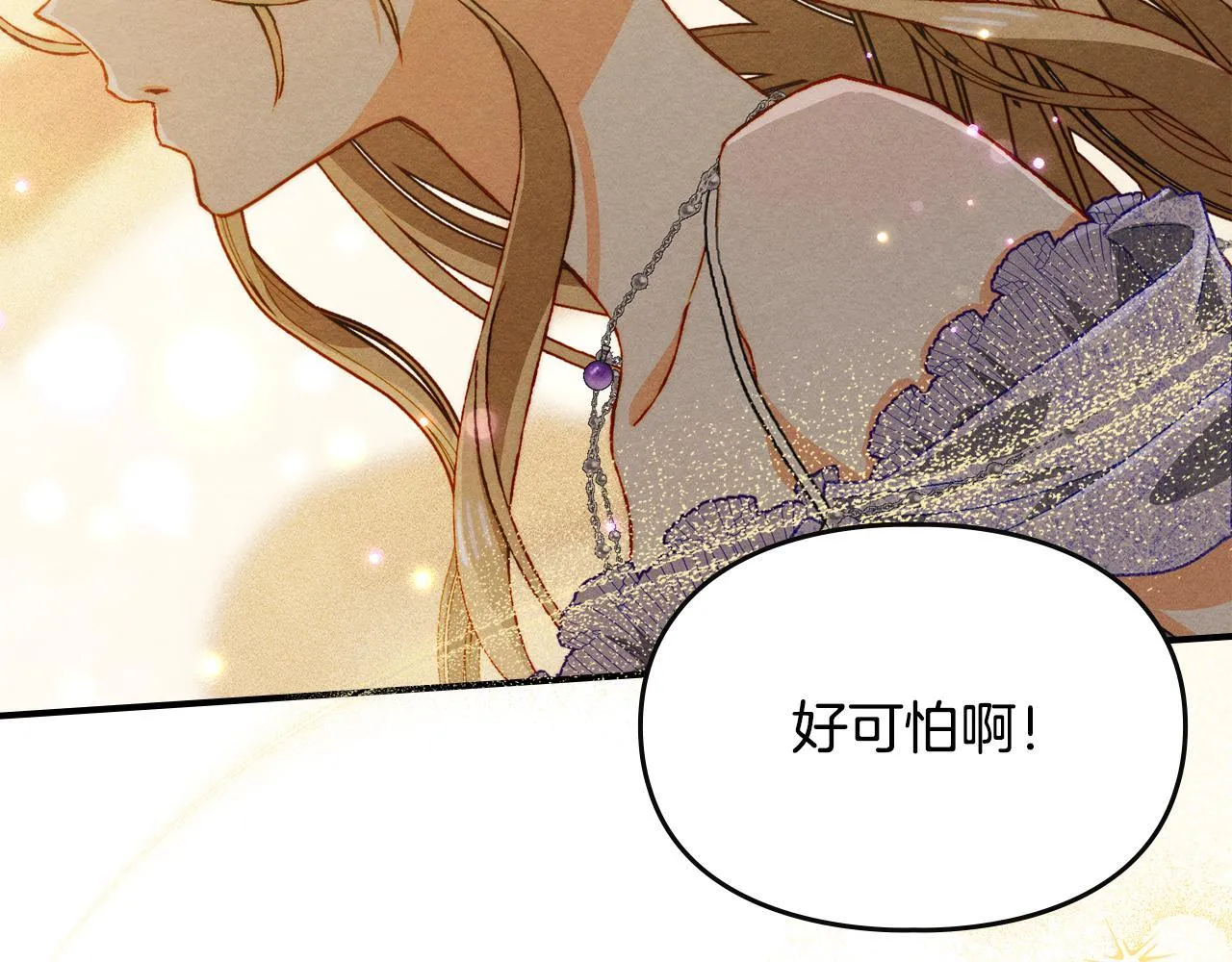 第24话 神秘的嘉宾 第184页