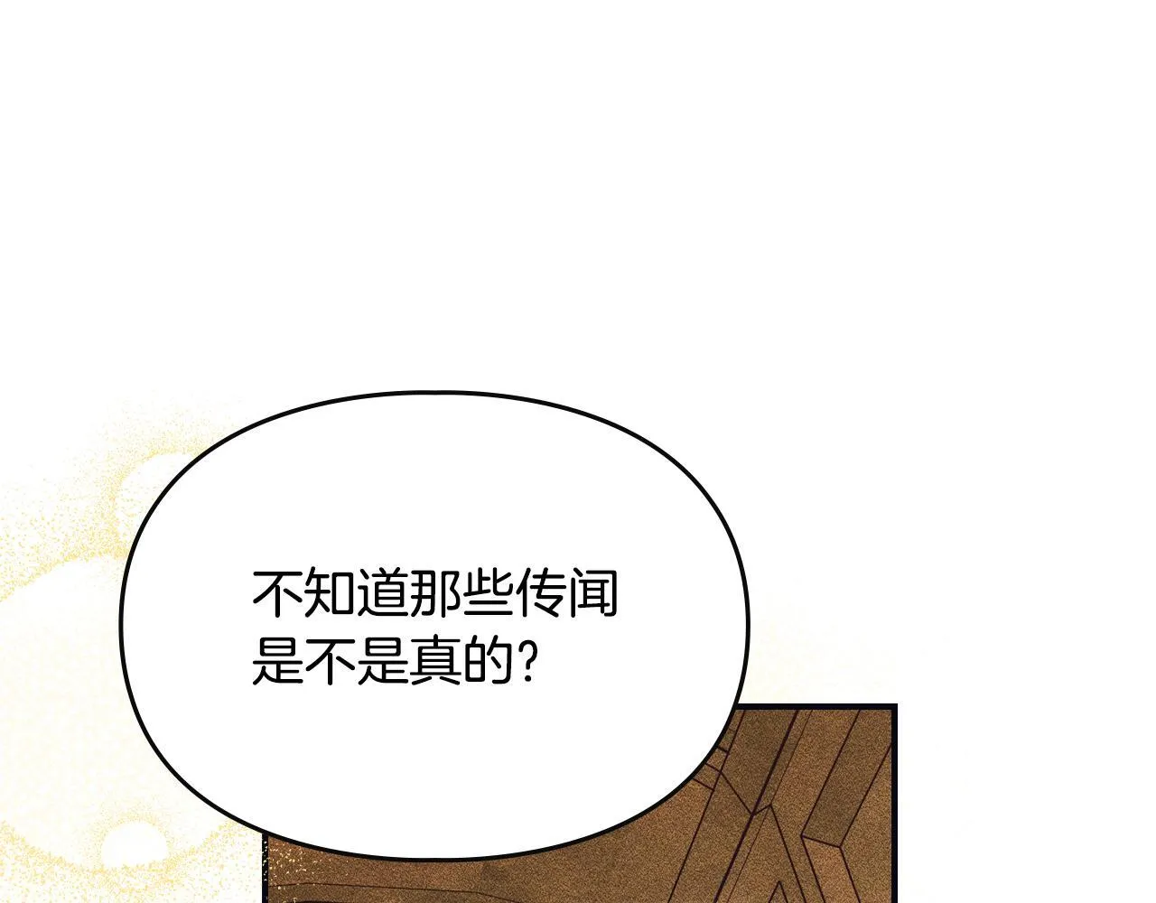 第24话 神秘的嘉宾 第186页