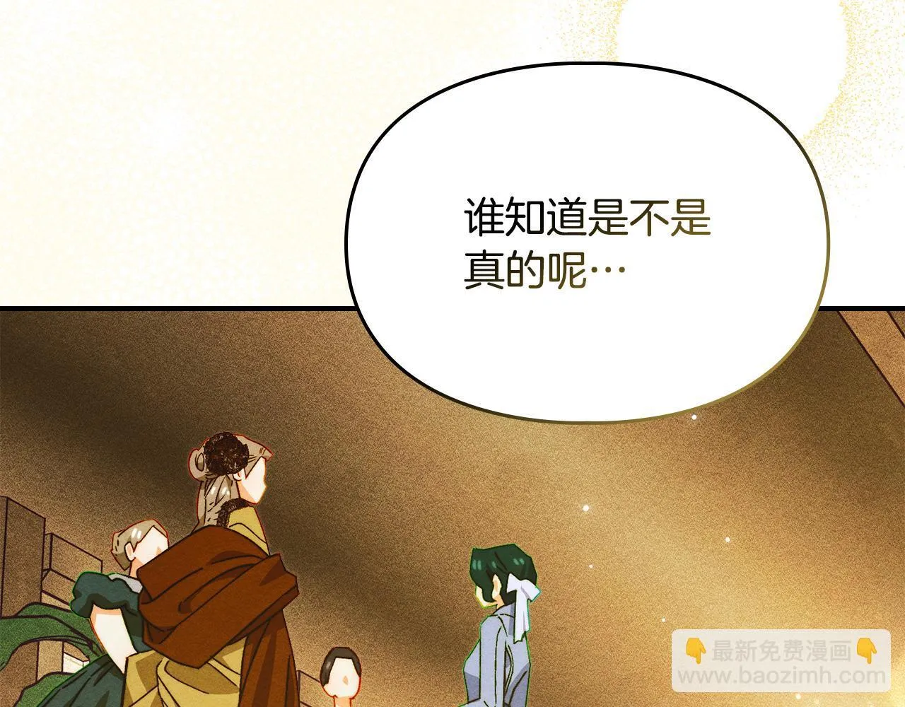 第24话 神秘的嘉宾 第191页
