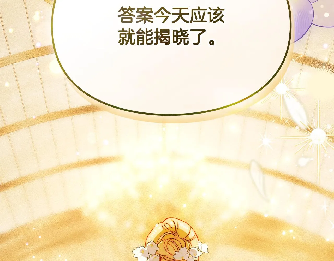 第24话 神秘的嘉宾 第195页