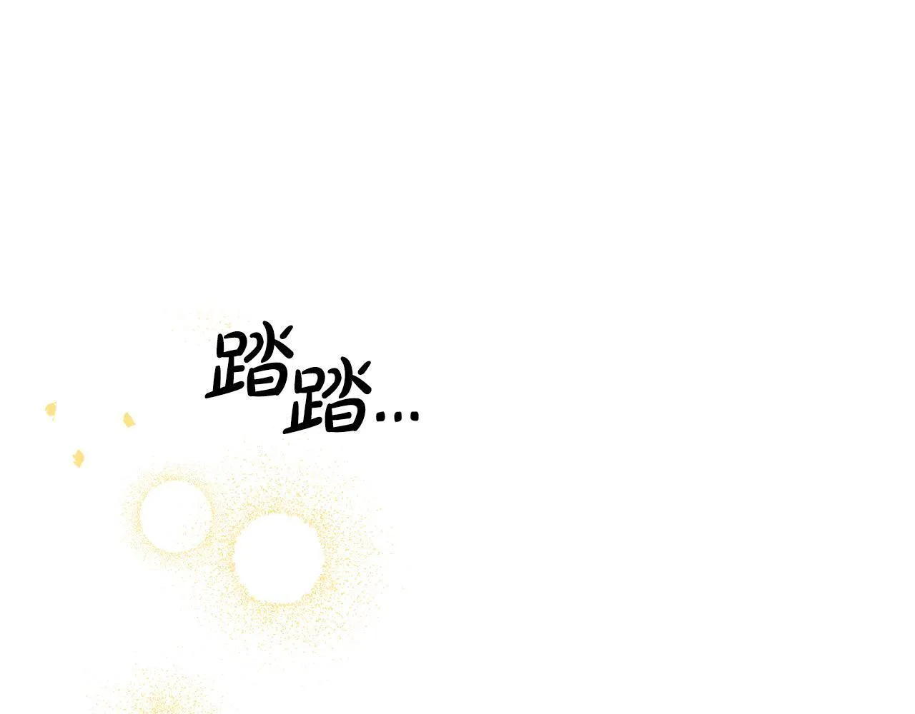 第25话 米亚的战略 第12页