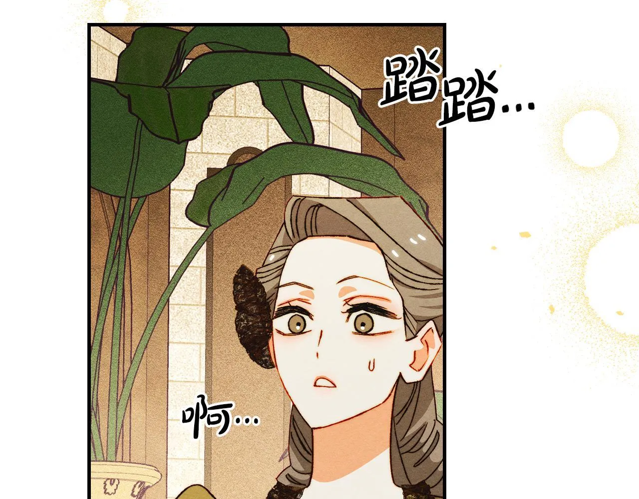 第25话 米亚的战略 第13页