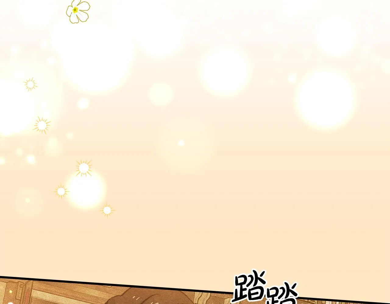 第25话 米亚的战略 第17页