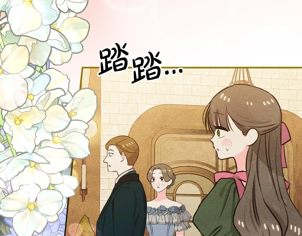 第25话 米亚的战略 第23页