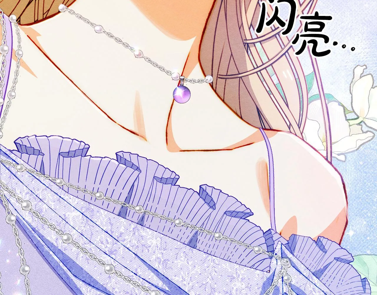 第25话 米亚的战略 第32页