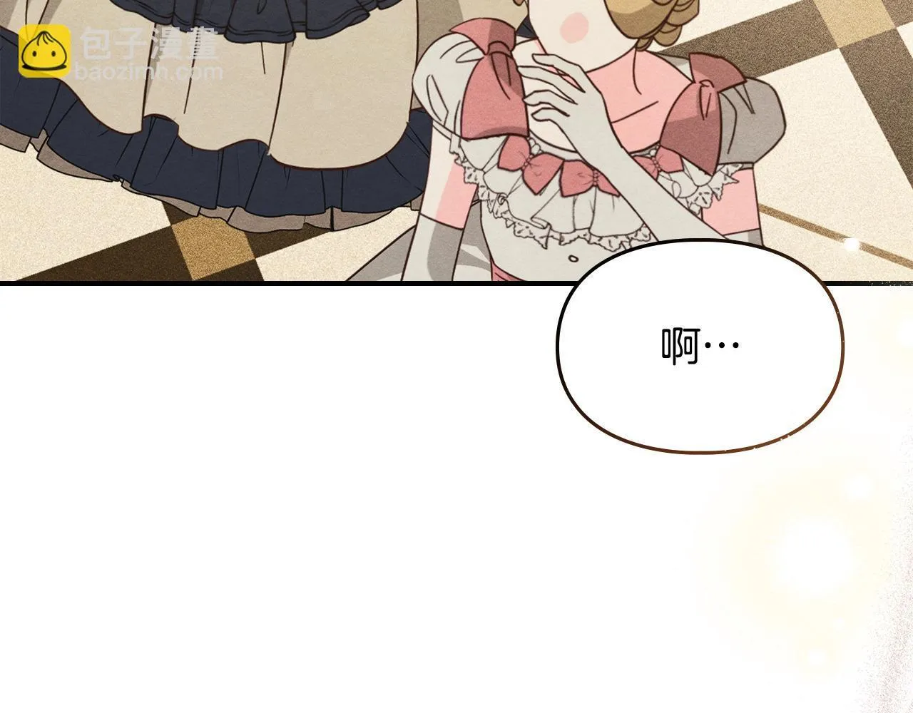 第25话 米亚的战略 第45页