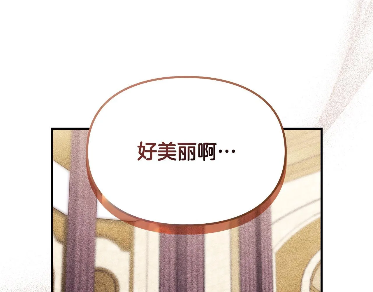 第25话 米亚的战略 第46页
