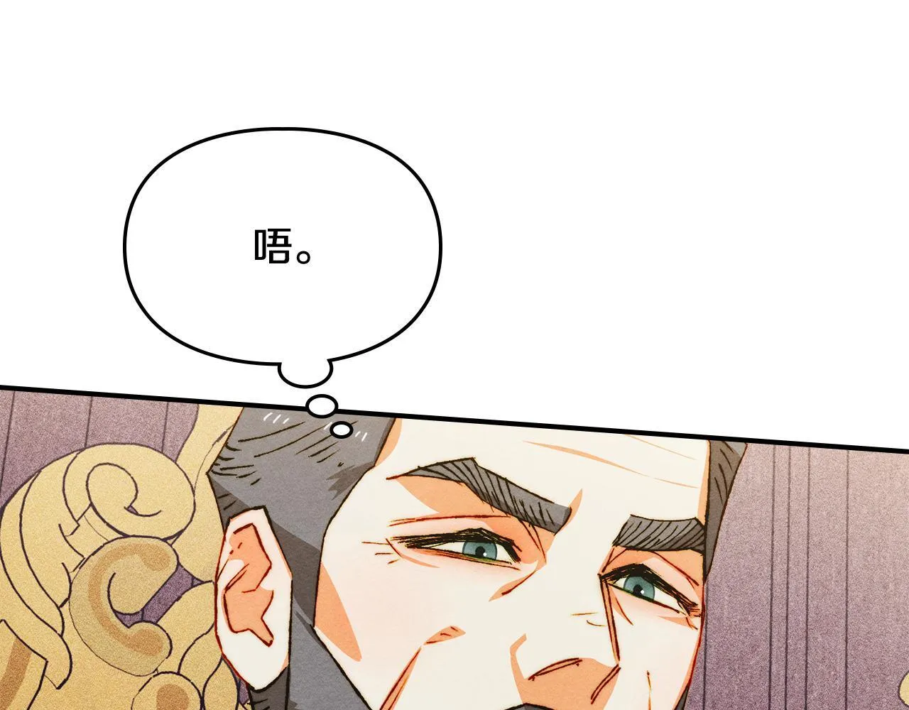 第25话 米亚的战略 第49页