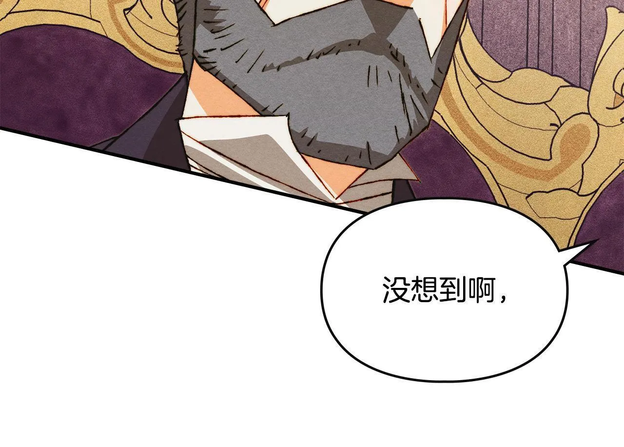第25话 米亚的战略 第50页