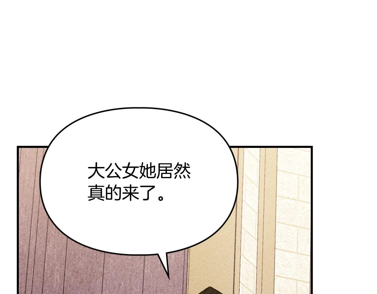 第25话 米亚的战略 第51页
