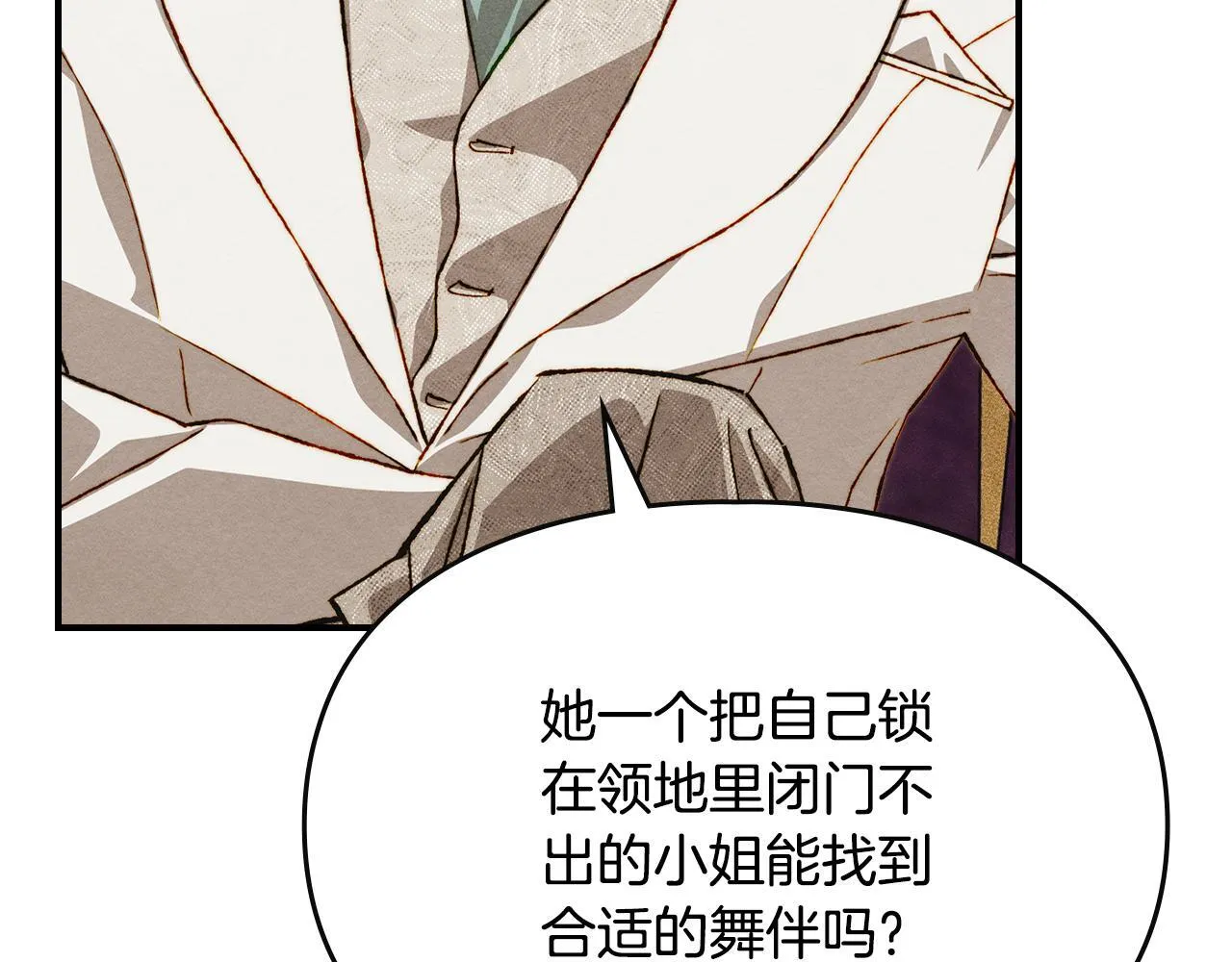 第25话 米亚的战略 第53页