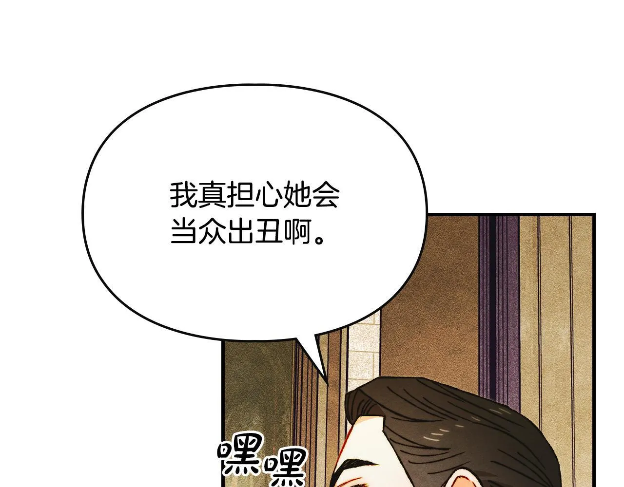 第25话 米亚的战略 第55页