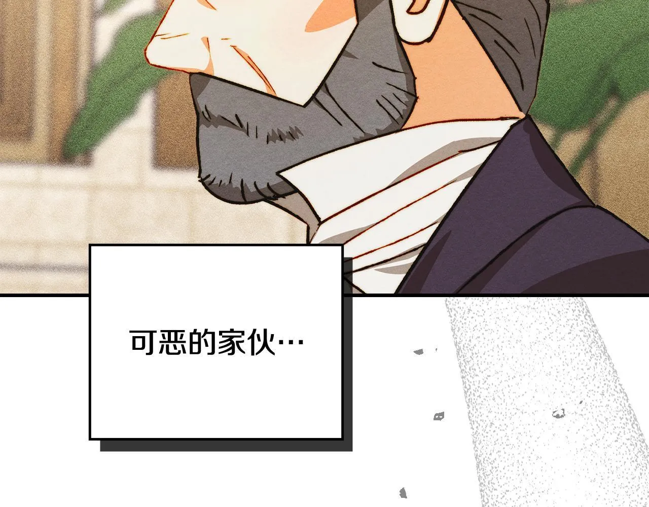 第25话 米亚的战略 第58页