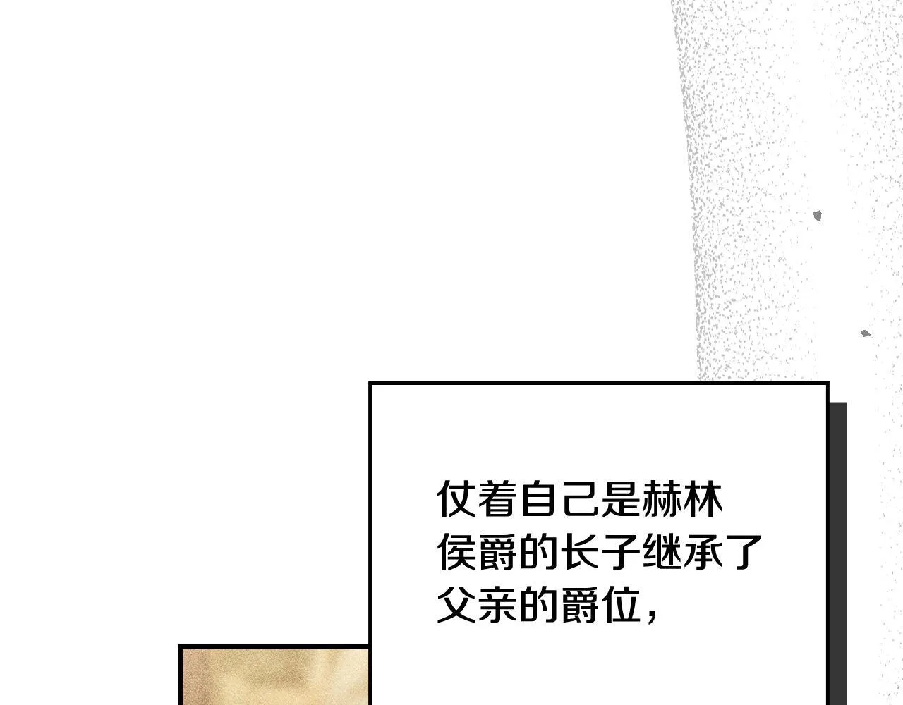 第25话 米亚的战略 第59页