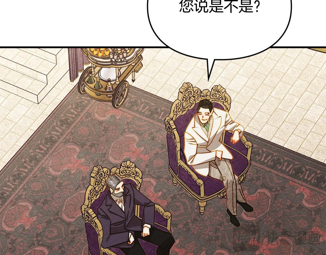 第25话 米亚的战略 第63页