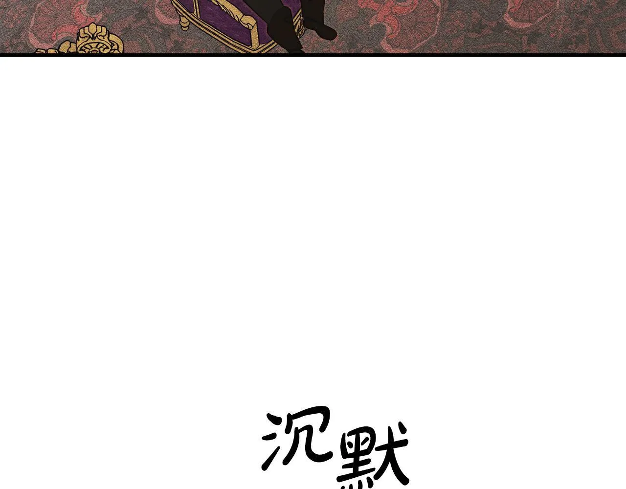 第25话 米亚的战略 第64页