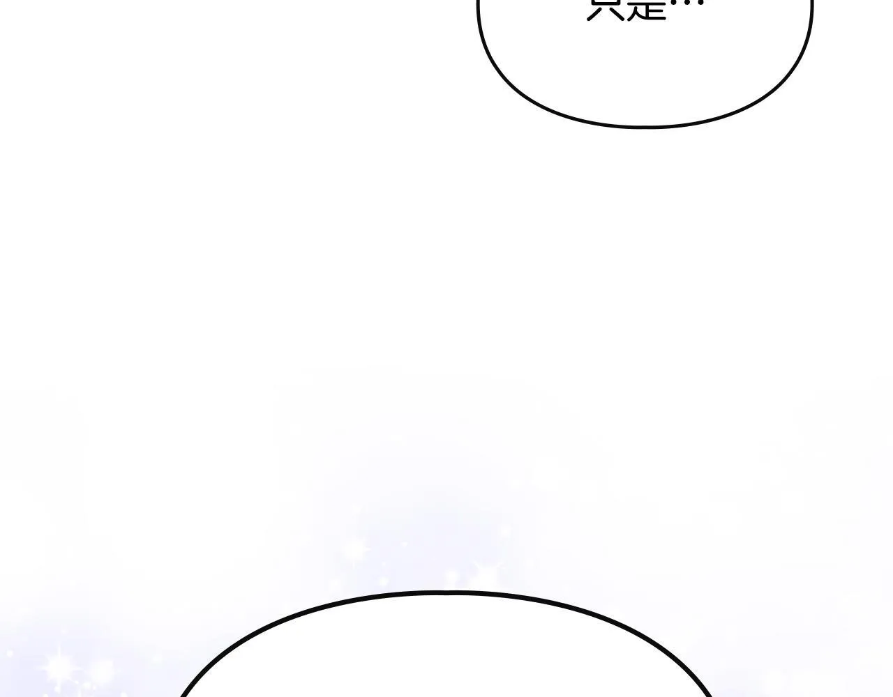 第25话 米亚的战略 第90页