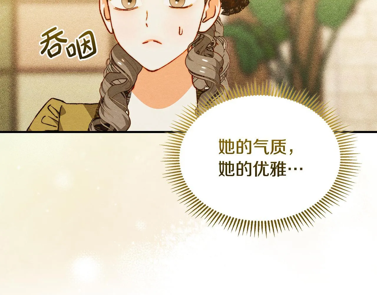 第25话 米亚的战略 第115页