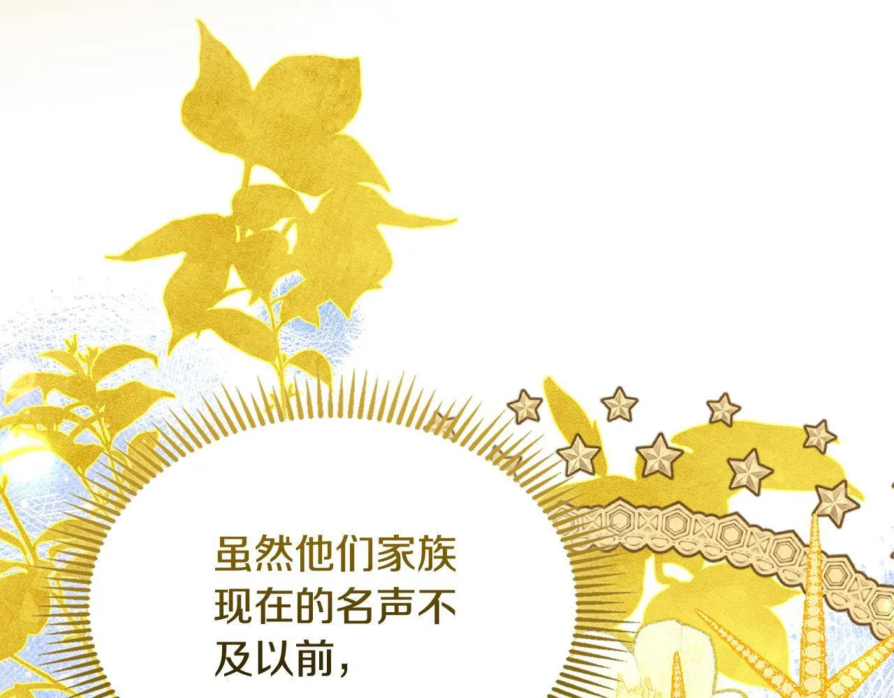 第25话 米亚的战略 第116页