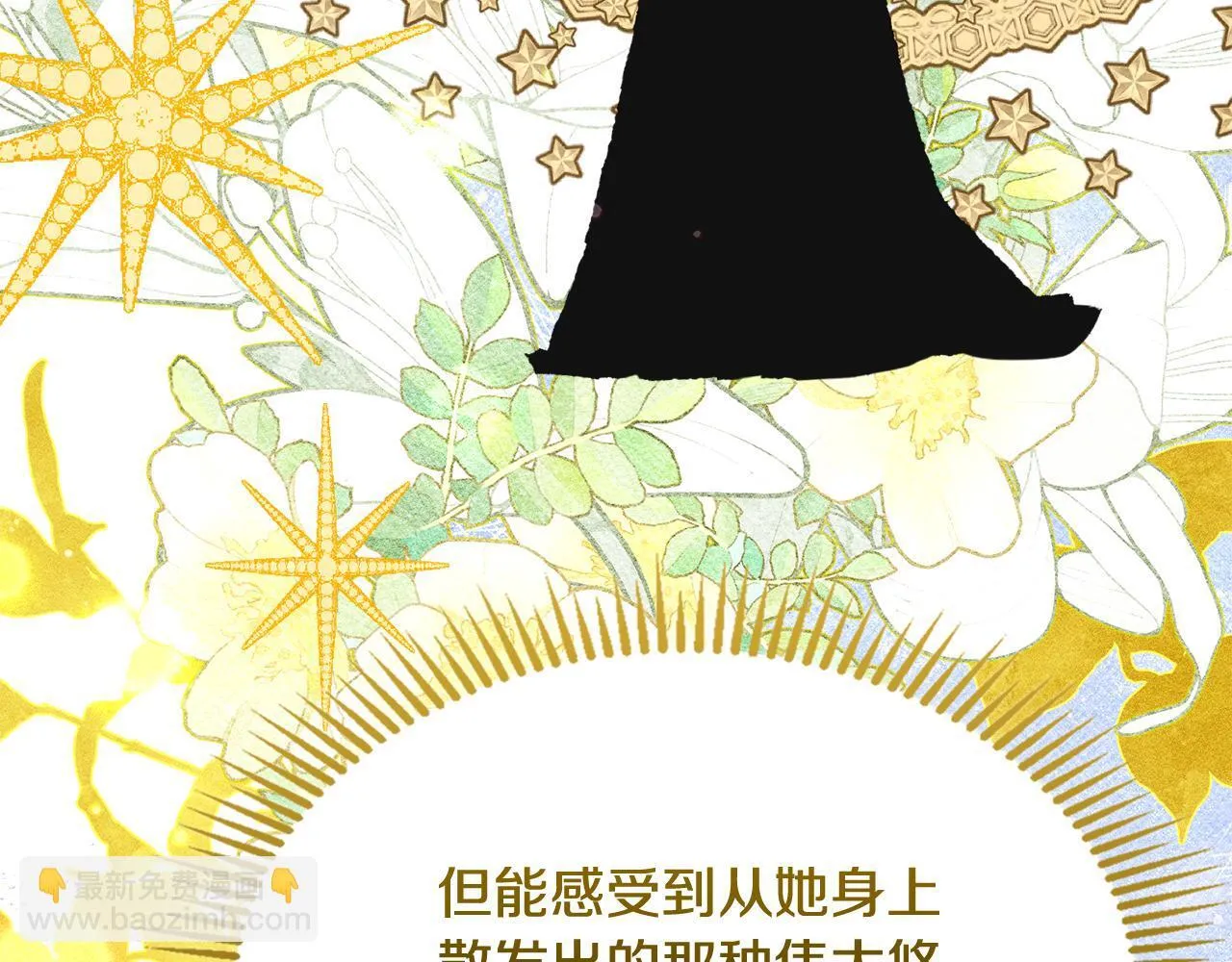第25话 米亚的战略 第118页
