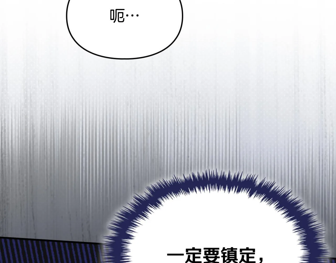 第25话 米亚的战略 第124页