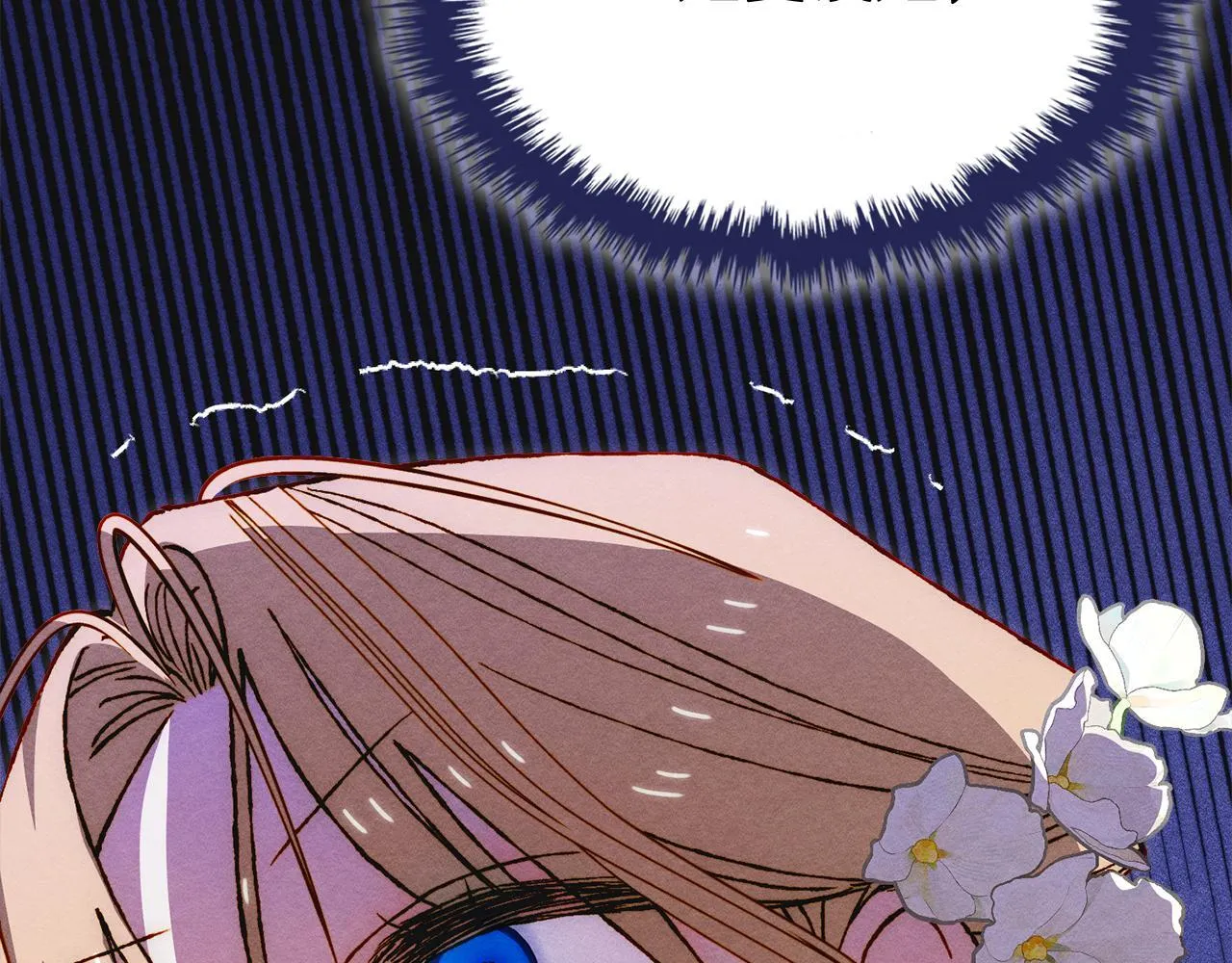 第25话 米亚的战略 第125页