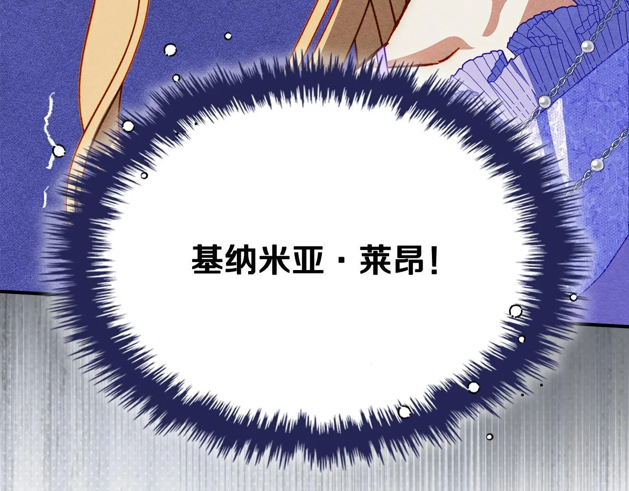 第25话 米亚的战略 第127页